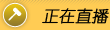 国拍机动车拍卖