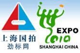 上海国际商品拍卖有限公司